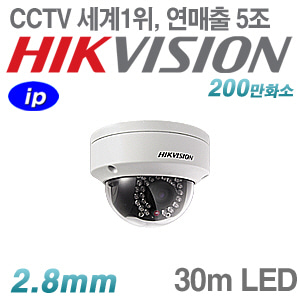 [CCTV]IP카메라HIKVISION